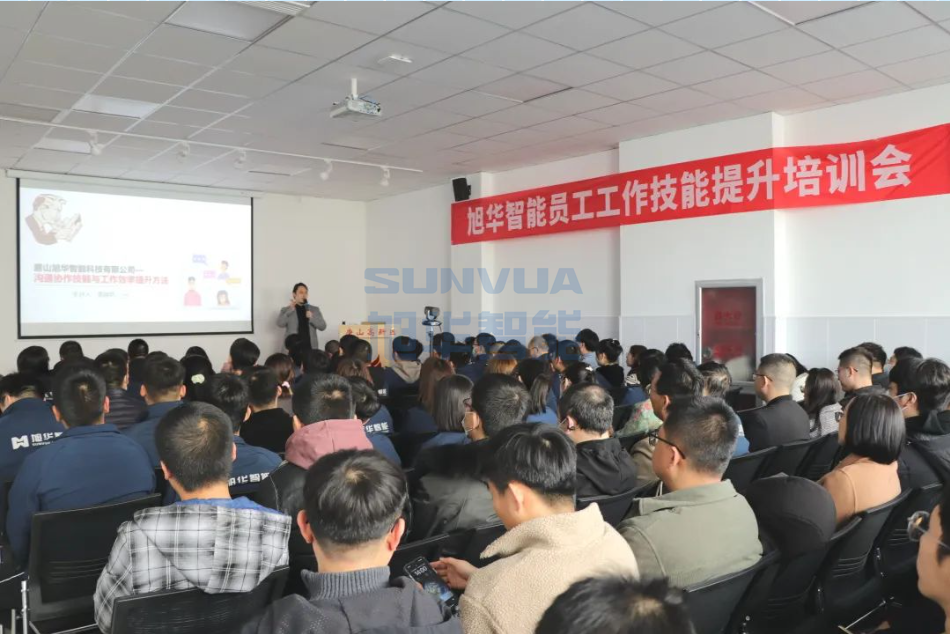 南宫NG28智能组织召开《沟通协作技能与工作效率提升》主题培训会
