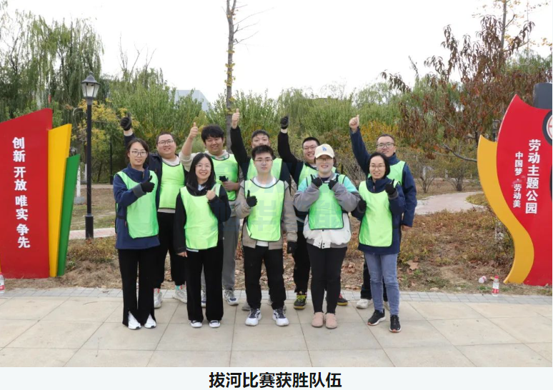 “趣享运动，燃动金秋”南宫NG28智能组织秋季趣味运动活动