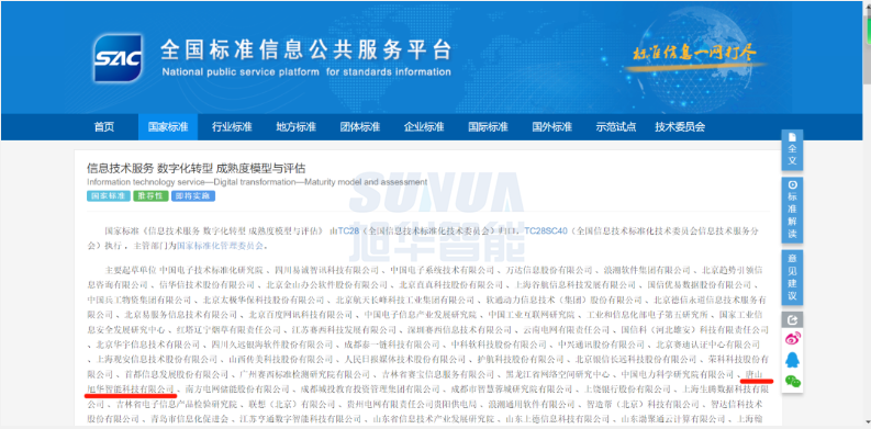 唐山南宫NG28智能科技有限公司参编的国家标准正式发布！
