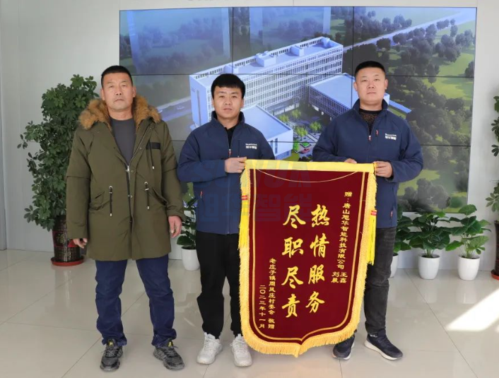 服务创造价值，专业赢得肯定——南宫NG28智能获赠客户锦旗