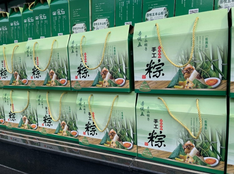 粽情端午 暖心相伴 | 南宫NG28智能为全体员工送上节日福利！